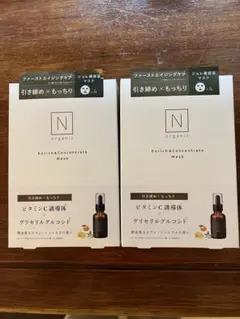 【新品未使用】N organic シートマスク 4枚入2箱セットのサムネイル