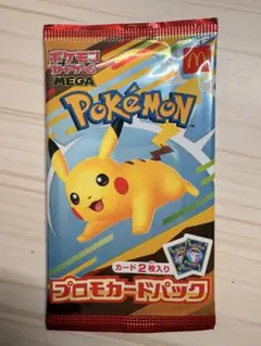 マクドナルド　ピカチュウ　未開封