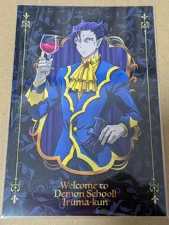 特典のみ TSUTAYA 外伝 カルエゴ編 魔入りました！入間くん 購入特典