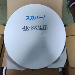 スカパー4KチューナーとアンテナセットTZ-WR4KP ・SP-SHV100D SP-SHV100D｜スカパー！受信機器ラインナップ｜スカパー