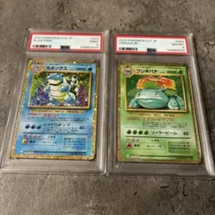 PSA8.9】フシギダネ フシギソウ フシギバナ クラシック 御三家 - メルカリ