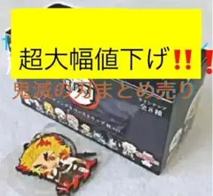 超大値下げ❗️鬼滅の刃　まとめ売り