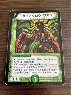 2026年最新】ガイアクロウ・ワスプの人気アイテム - メルカリ