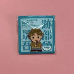 跡部景吾 ピンバッジ