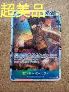 ONE PIECE　CARD GAME　頂上決戦　SR モンキー・D・ルフィ