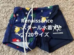 Renaissance 男の子用スクール水着 120サイズ