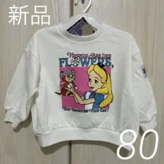 【新品】ディズニー 不思議の国のアリス Littc LINK@ 長袖トレーナー