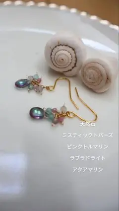 天然石ピアス