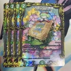 2025年最新】ジャスミンの地版 aの人気アイテム - メルカリ