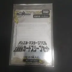 デュエル・マスターズ 3段変形スリーブセット×2 - メルカリ