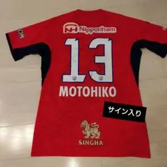 セレッソ大阪 ユニフォーム 1中島元彦 直筆サイン入りのサムネイル