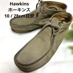 Hawkins ホーキンス モカシン GT3957 WRAP MOC ワラビーのサムネイル