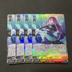 ヴァンガード 天智覚命 穏やかな海で朝練を トルマナ RR 4枚セット