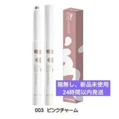 【新品未使用】アイムミミ スティックシャドウシマー 003