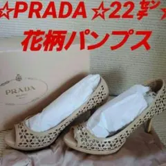 ☆PRADA☆花柄パンプス☆22㌢☆ サンダル☆ベージュ☆エナメル☆レザー☆のサムネイル