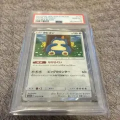 カビゴン ソード&シールド スタートデッキ100 コロコロコミックver. キ