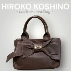 HIROKOKOSHINOヒロココシノ★リボンモチーフレザーハンドバッグブラウンのサムネイル