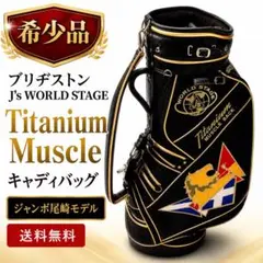 ジャンボ尾崎 js ワールドステージモデル バック・シューズケース 未使用 ジャンボ尾崎 js ワールドステージモデル バック・シューズケース 未