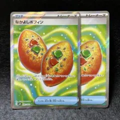 すばしり様 リクエスト 5点 まとめ商品