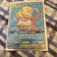 【ポケモンカード】貴重！2019年　ヤドン&コダックGX 神イラスト　PSA10 2019 ヤドン&コダックGX PSA 10 フルアート - カルドバ