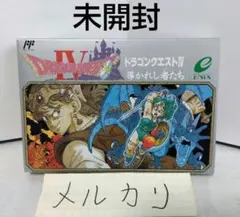 315　未開封　ドラゴンクエスト4　ドラゴンクエストⅣ　ファミコン
