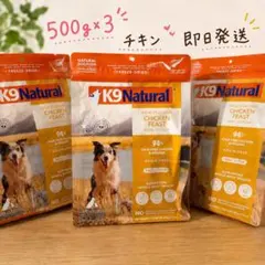 Bailey+Co フリーズドライ チキン＆サーモン 908g ✕2袋 - メルカリ