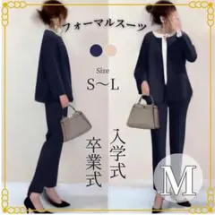 セットアップ　パンツ　卒業 卒園 入学 フォーマル ノーカラー 通勤 スーツ 紺