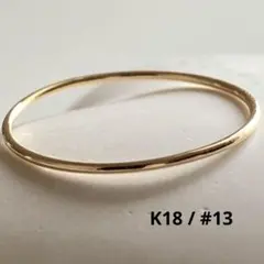 2026年最新】18金 リング 15号の人気アイテム - メルカリ