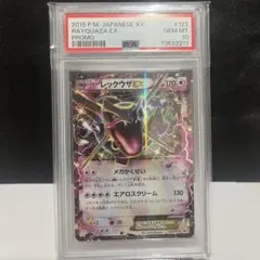 PSA10 ギラティナEX SR XY7バンデットリング 091/081 1ED - メルカリ