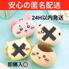 ちいかわ おかおミニシリコンポーチ　くりまんじゅう　古本屋（カニちゃん）