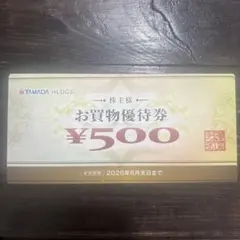 ヤマダ電機 お買い物優待券 3000円分