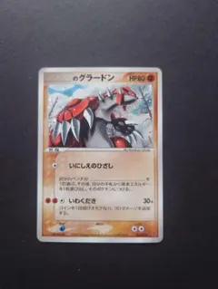 グラードン ホロ プロモ 020/play PSA10 2026年最新】ポケモンカード _のグラードン 020/PLAY プレイヤーズの