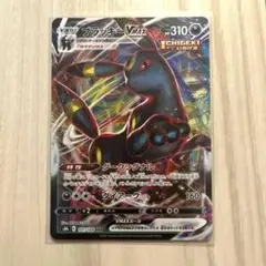 ブラッキーVMAX RRR