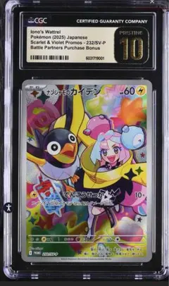 2025年最新】ars鑑定 10 ナンジャモの人気アイテム - メルカリ