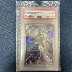 PSA10 Nのレシラムar 5枚セット 2025年最新】レシラム ar psa10の人気アイテム - メルカリ