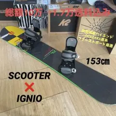 2025年最新】SCOOTER 種類：ボードセット ボードの人気アイテム - メルカリ