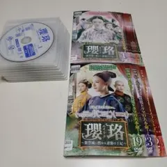 『瓔珞 ／ エイラク』全36巻セット　 DVD 全巻セット　中国ドラマ Amazon.co.jp: 瓔珞(エイラク)紫禁城に燃ゆる逆襲の王妃 DVD 全36巻