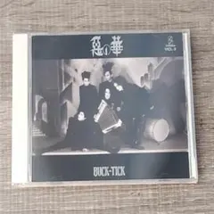 buck-tick悪の華ゴールドプレート レア 30年以上前ビンテージ バクチク 2025年最新】BUCKTICK 悪の華の人気アイテム - メルカリ