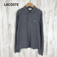 LACOSTE ラコステ ロゴ刺繍 鹿の子 長袖 ポロシャツ グレー