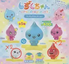 しずくちゃんフィギュアセット みるみるちゃん2点はなぢ君 2点 合計4点