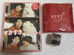 すきすきワンワン! Blu-ray BOX 特典 エコバッグ グッズ付き