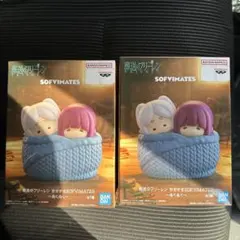葬送のフリーレン おおきなSOFVIMATES～ぬくぬく～ 2個セット
