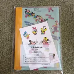 ディズニー　文具3点セット
