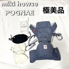 未使用級　ミキハウス ポグネー コラボ 抱っこ紐 ヒップシートのサムネイル