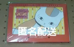 ララ　ふろく　ニャンコ先生　カレンダー　⑲