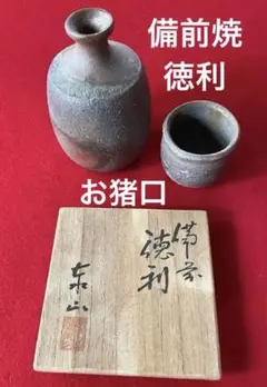 2026年最新】備前 泰山の人気アイテム - メルカリ