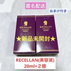 リタコスメ　RECELLAN〈美容液〉20ml×2本のサムネイル