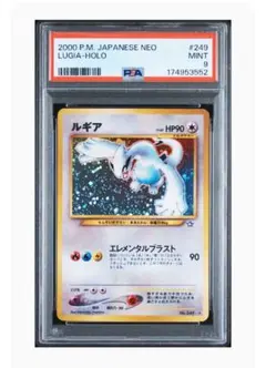 旧裏 ルギア PSA9 2000 P.M. NEO 旧裏 ルギア PSA9 2000 P.M. NEO | Mercari