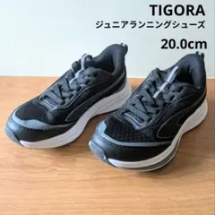 【美品】TIGORA ランニングシューズ　スニーカー　スポーツ　20cm 黒のサムネイル