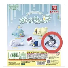 サンリオ ばたんきゅー【クロミ】